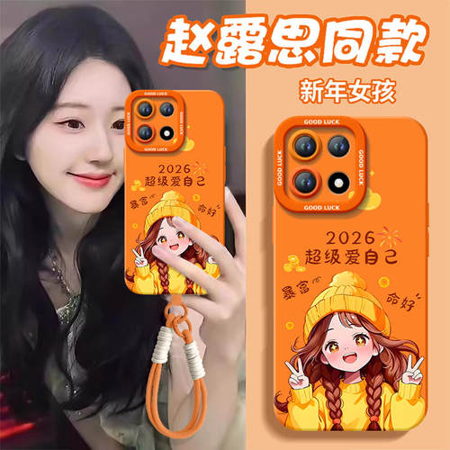 【2026马年本命年手机壳】全型