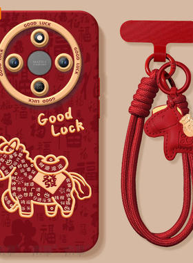 元宝小马适用荣耀x70手机壳x60套2026马年x70i新款x50防摔x40华为x30硅胶honor外壳pro新年款gt过年i红色por