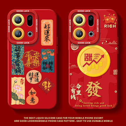 发财财神适用OPPOFindX9手机壳FindX9Pro套2026马年findx8新款Find硅胶X7防摔Find9X新年款OPPO过年x6红色x5