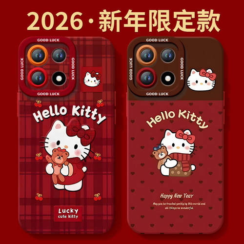 【2026马年本命年手机壳】全型