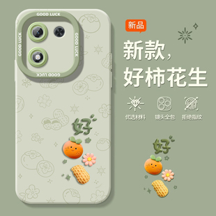 x30Max 好柿發(fā)生適用榮耀x70i手機(jī)殼華為x60套x50新款 鏡頭x40軟
