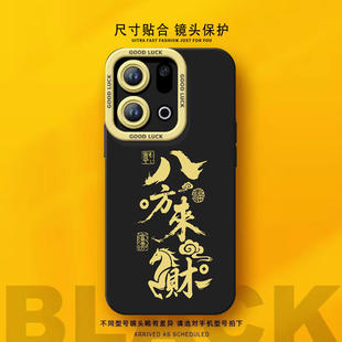 八方来财适用OPPOFindX9手机壳FindX9Pro套2026马年findx8新款 OPPO过年x6红色x5 Find硅胶X7防摔Find9X新年款