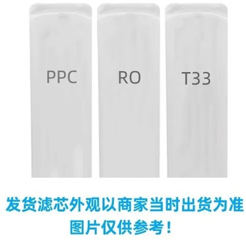 适配纯悦净水器滤芯CY-CRC500G复合PPC滤芯RO反渗透净化家用直饮