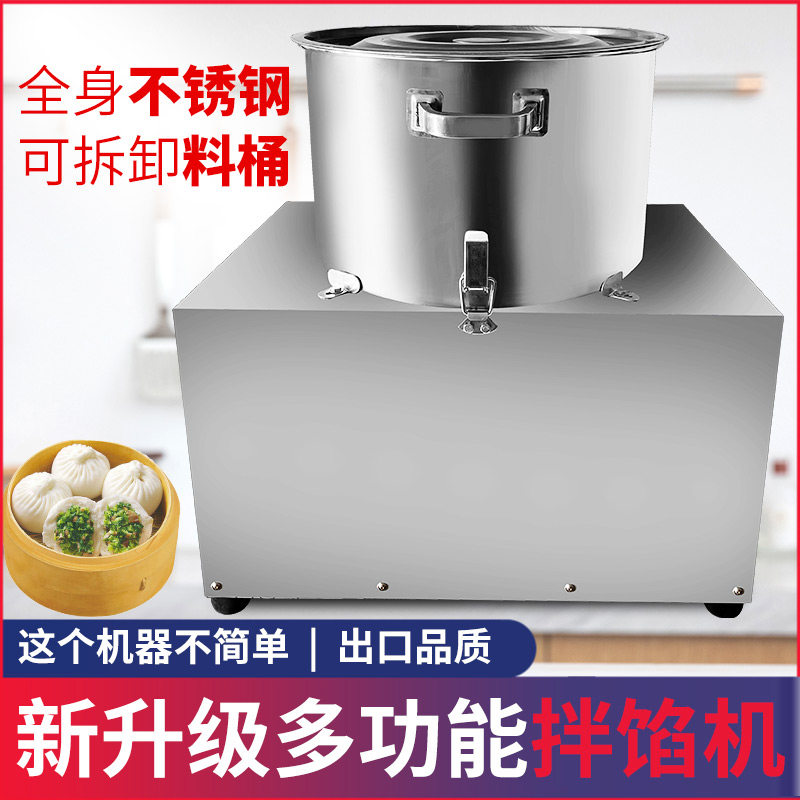 电动拌馅机商用肉馅上劲食品饺馅菜馅搅拌机不锈钢打肉丸机和馅机,清洗/食品/商业设备,拌馅机,淘宝优惠券,粉丝福利购,淘宝优惠卷