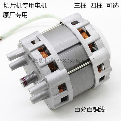 包邮300切片机刀片电机专用电机 羊肉切片机电机 刨肉机电机配件