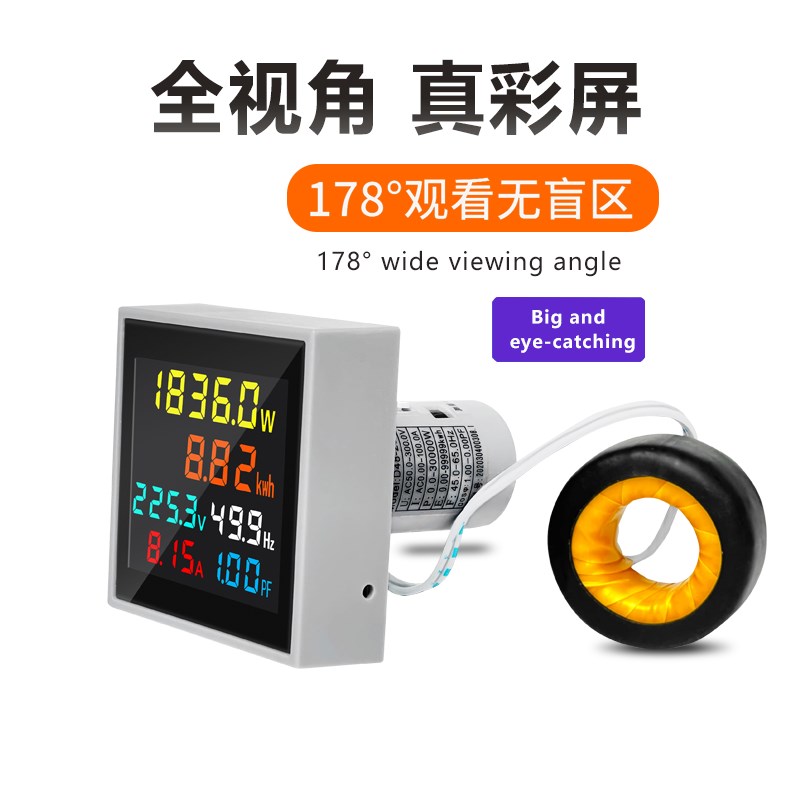 多功能单相电表家用电能表功率表交流数显电压表电流表智能计度器