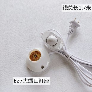 家用220V两相插头国标认证纯铜线芯按键调光开关线E27大螺口灯座