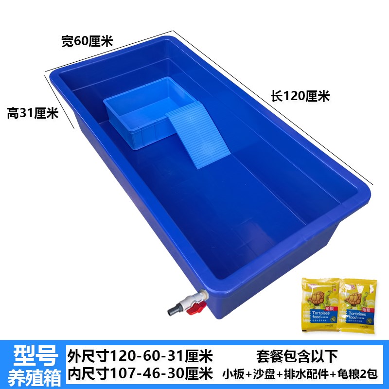 加厚龟箱养殖箱水族箱大号箱子乌龟盒带晒台产蛋沙盘乌龟缸带排水