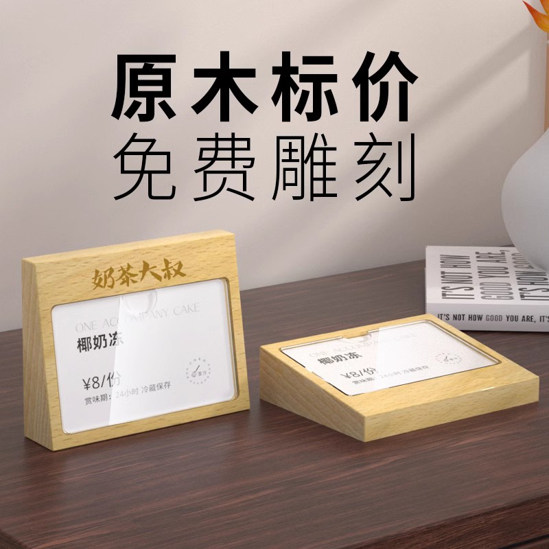 亚克力价格展示牌酒店斜面小台卡商品价格签标价牌A6价目表展示牌