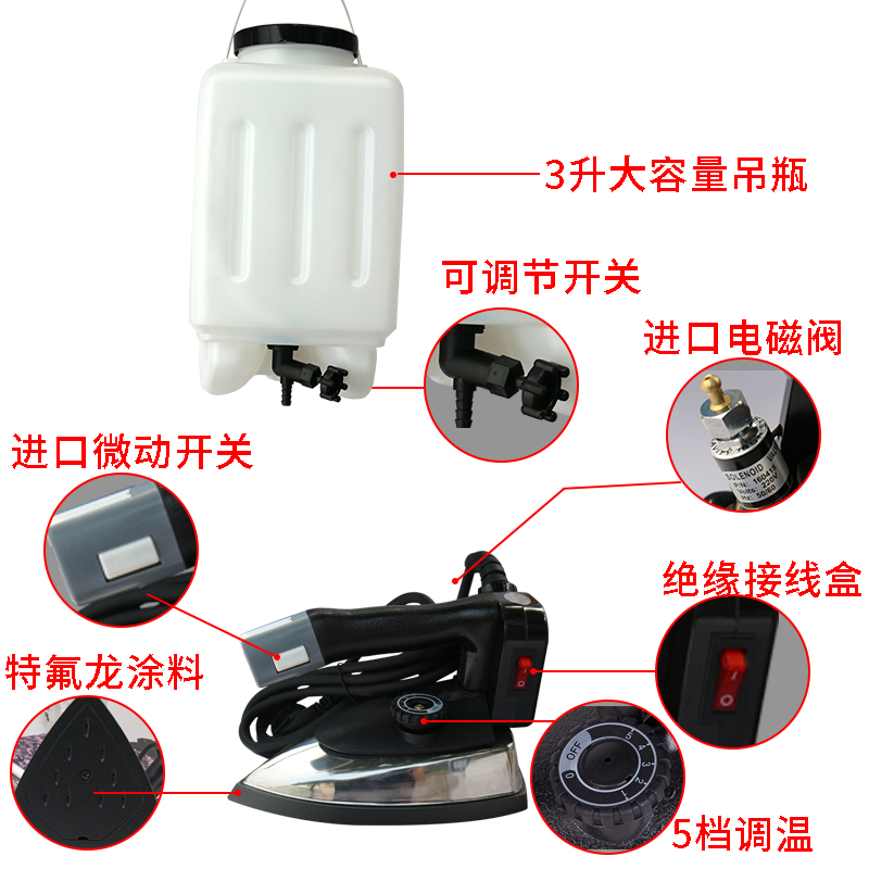 吊瓶式蒸汽大功率熨斗工业熨斗裁缝窗帘店电熨斗服装店干洗店家用