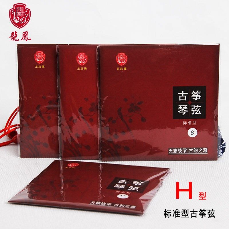 龙凤标准型H型古筝弦敦煌天艺鼎韵古筝通用琴弦古筝弦原配琴弦