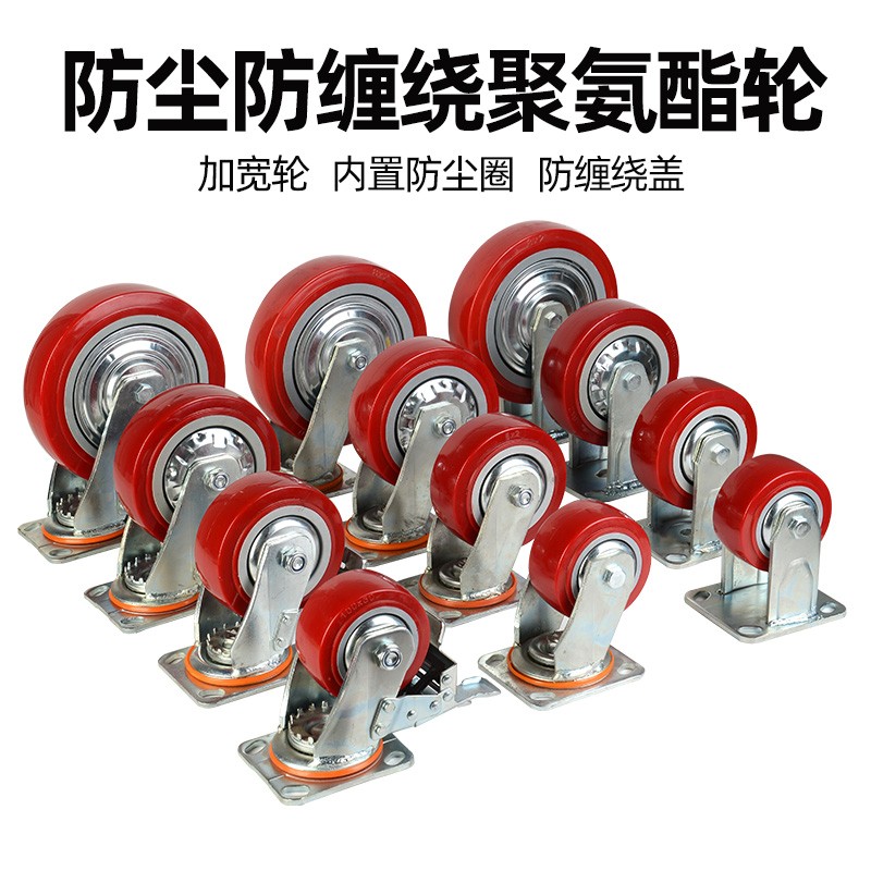 6寸万向轮轮子重型8寸板车推车带刹车聚氨酯轮手推车拖车脚轮转轮