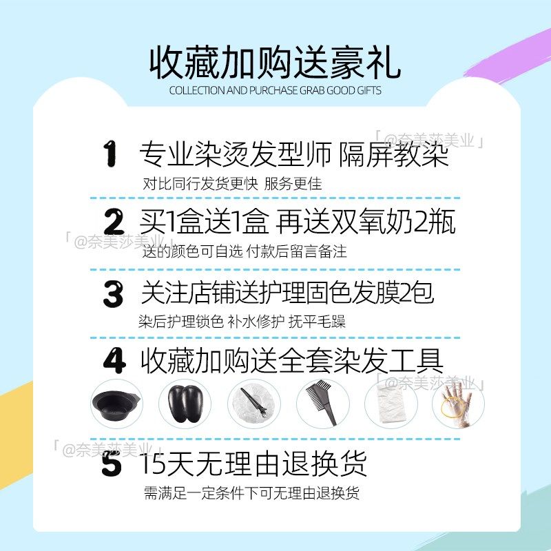 黑紫色染发剂膏黑加仑葡萄紫植物纯树莓红自己在家染发免漂显白女