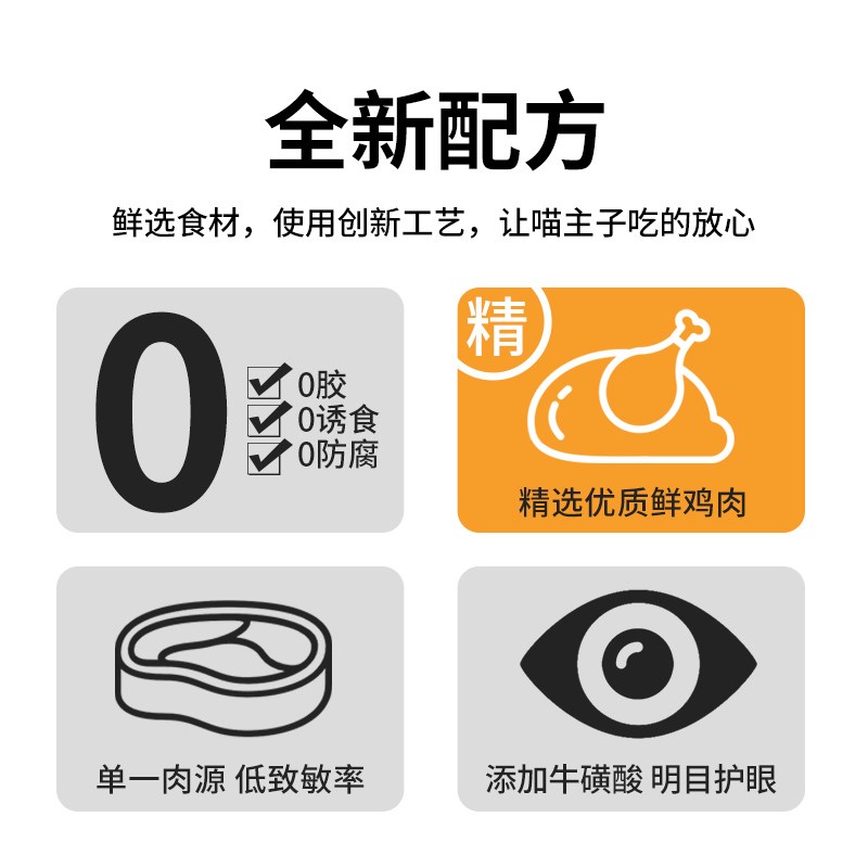 皇家搭档猫罐头 新配方营养增肥发腮成猫幼猫罐头 0胶0诱食0防腐