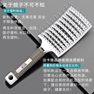 泊卡施造型梳塑形定型喷雾强力定型持久清香不刺鼻蓬松有型发胶