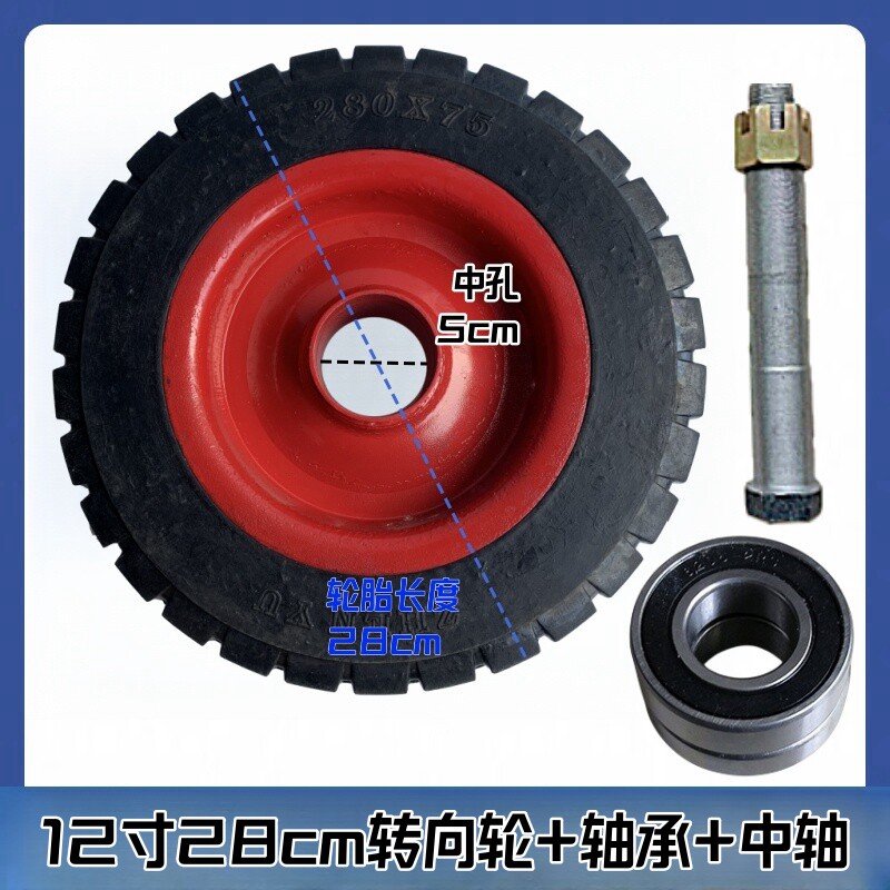 工地电动灰斗车后轮万向轮25cm 28cm 实心转向轮手推车撒料车尾轮