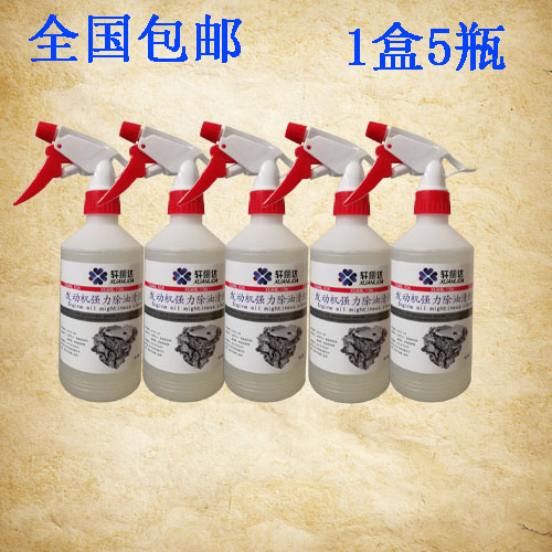 5瓶机头水发动机舱外部清洗剂重油污机仓强力去污除油泥清洁汽车