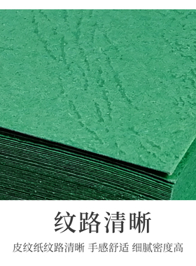 皮纹纸230ga3++加长封面纸标书合同文件装订凹凸封皮纸云彩纸蓝色