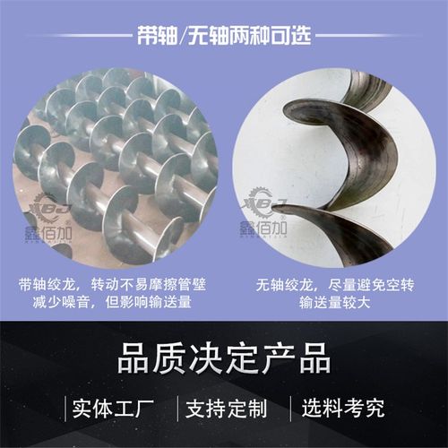 吸粮机小型家用大吸力不带电机螺旋上料抽粮机食不锈钢收稻谷神器