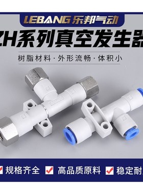 ZH05DS07DL10管式13负压15/18/20真空发生器06-08-10-12-16-01-02