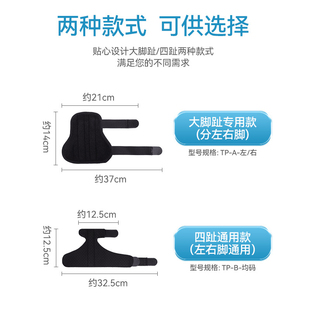扭伤大脚趾趾骨骨折固定器拇指护具足支具夹板保护套骨裂脚掌受伤