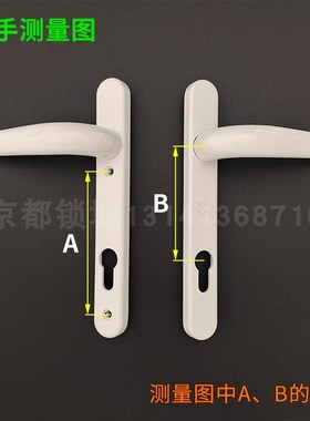 香港杨氏立兴断桥铝合金门锁白色把手 92*115mm塑钢门7*7黑色把手