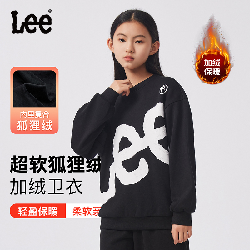Lee Kids儿童卫衣男秋季休闲宽松男女孩长袖童装男童女童上衣