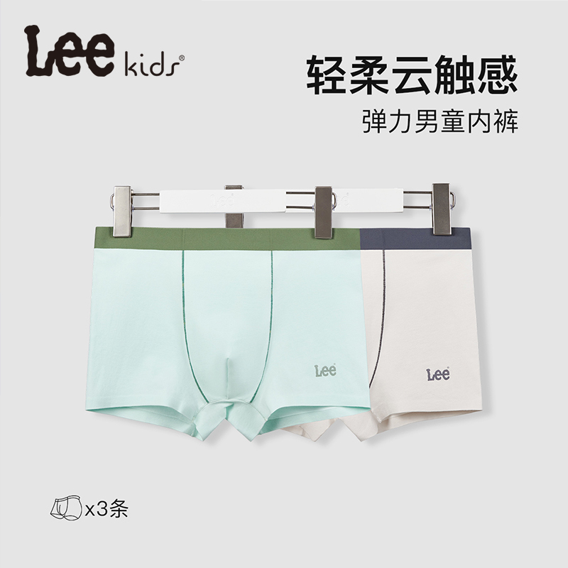 Lee Kids品牌男童内裤抗菌运动透气儿童四角裤平角裤打底裤头