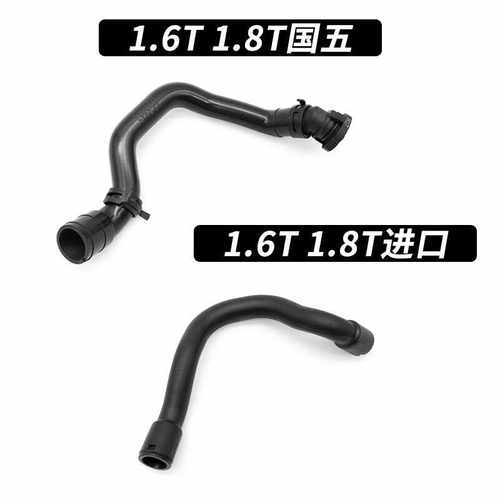 1.6T进口涡轮增压进气管小管