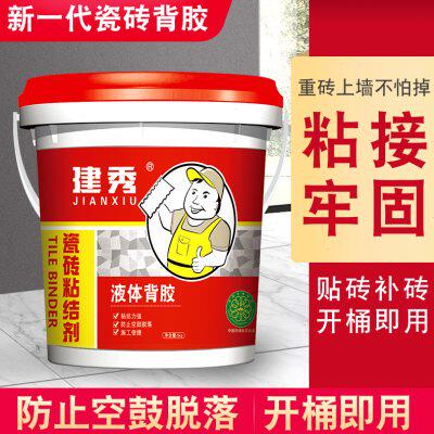厂家建秀第4代瓷砖背胶渗透粘接剂上墙玻化砖瓷砖界面剂瓷砖胶粘