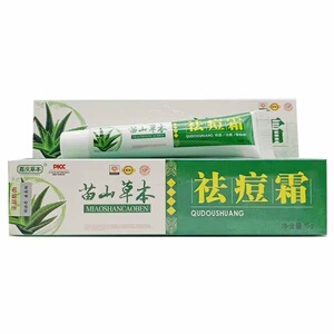 嘉庆草本 苗山草本祛痘霜15g 苗山草本祛痘霜去痘膏正品包邮2送13