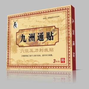 正品永春 九洲通贴 电极贴片/九州通贴/静电理疗贴0240