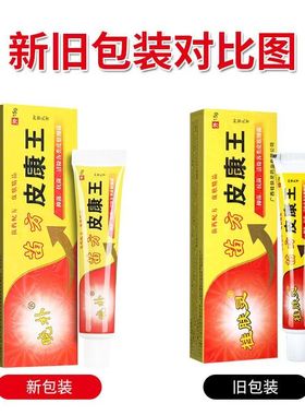 桂肤灵苗方强力皮康NVZ草本蚊乳膏抑菌痒止膏皮肤痒外用软王膏虫