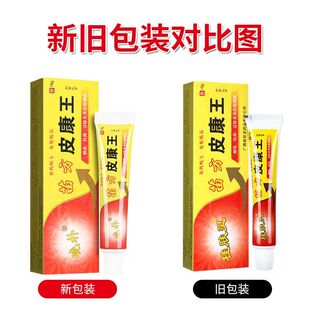 桂肤灵苗方强力皮康NVZ草本蚊乳膏抑菌痒止膏皮肤痒外用软王膏虫