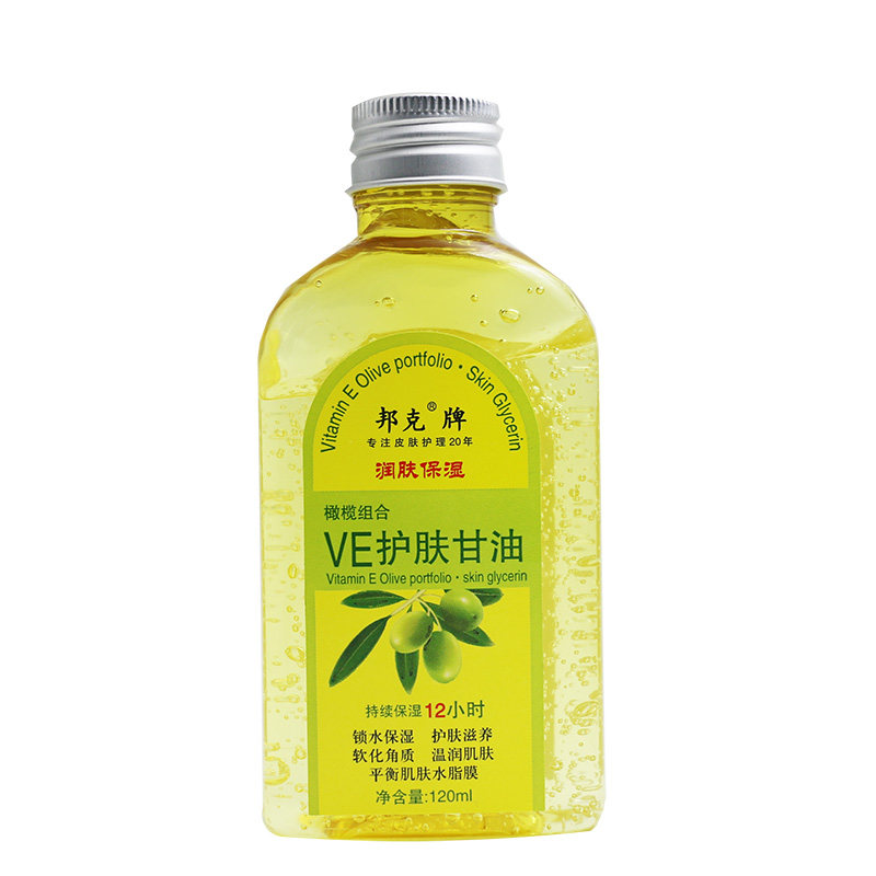 邦克牌天然VE橄榄组合护肤甘油保湿干 干裂保湿护手霜120ml正品包