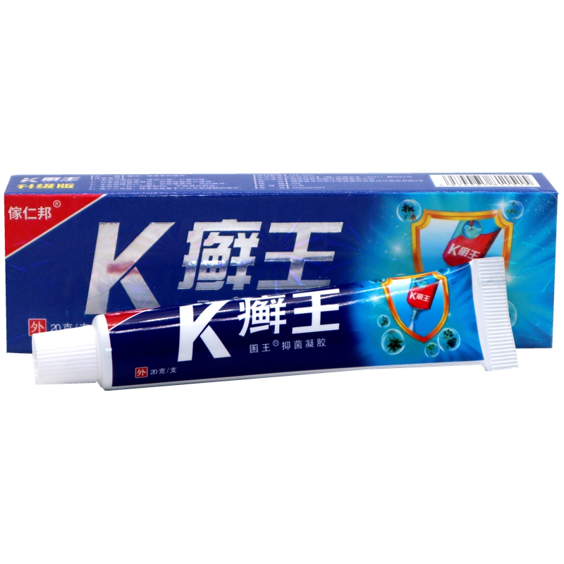 【2送1】正品谢大夫 K藓王草本乳膏20gk癣王 皮肤草本包邮
