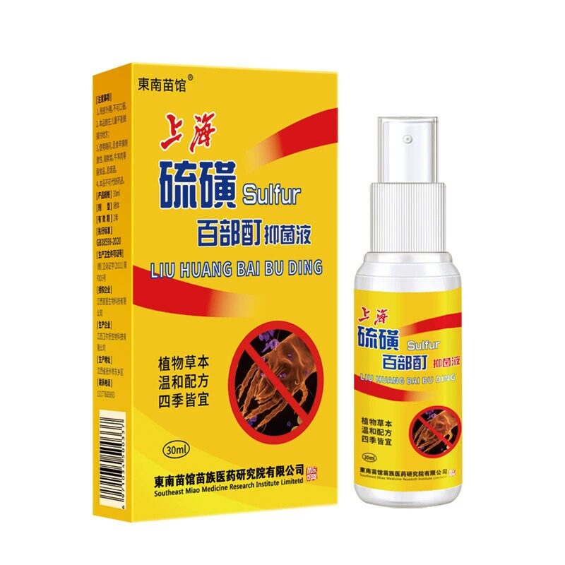 东南苗馆上海硫磺百部酊抑菌液30ml私处荫虱搔痒除满身体护理喷剂