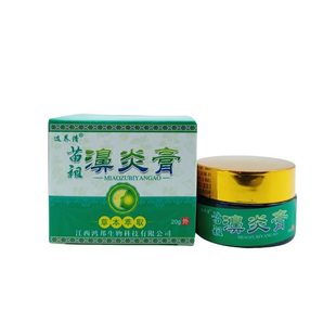 苗祖鼻炎膏濞炎膏鹅不食草苗家土方四季鼻不通气草本鼻膏