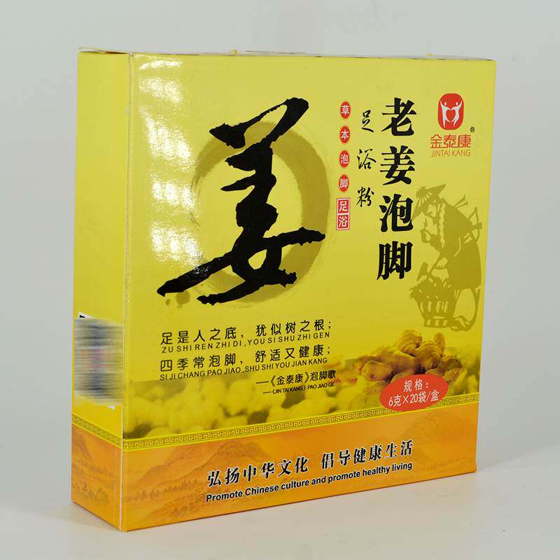 金泰康艾草叶泡脚部臭药包粉男女士藏红花老姜足浴药足光粉祛湿除