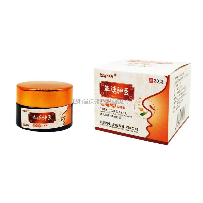正品1支包邮 草廷神医通气灵草本乳膏草庭神医乳膏草延神医软膏,保健用品,皮肤消毒护理（消）,淘宝优惠券,粉丝福利购,淘宝优惠卷