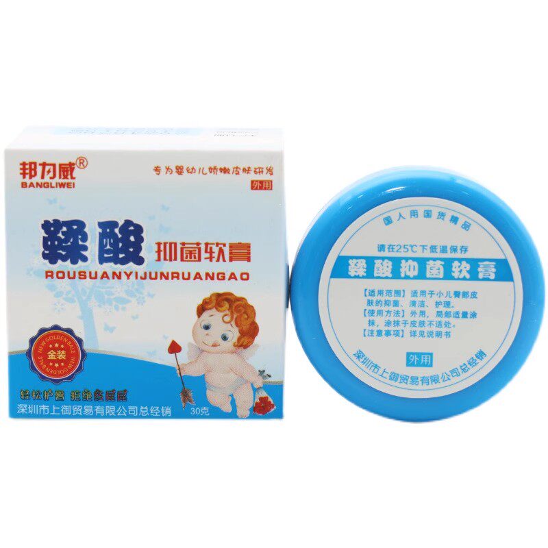 鞣酸软膏鞣酸软膏屁屁乐新生儿红屁股护臀膏淹皮肤婴儿30克409887
