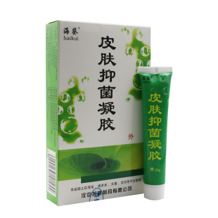 冰蟾换皮素抑菌凝胶正品海葵牌皮肤草本软膏