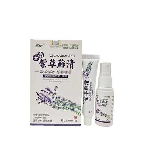 买2送1买3送2包邮祺洲云南紫草藓清乳膏+喷剂组合装皮肤外用止痒
