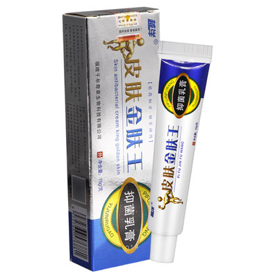 【买2送1】越洋皮肤金肤王抑菌止痒乳膏江西千年奇草皮肤外用乳膏
