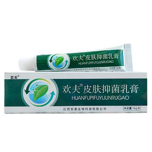欢肤草本抑菌乳膏本草膏焕服膏江西海州佑美正品换欢肤草欢夫软膏