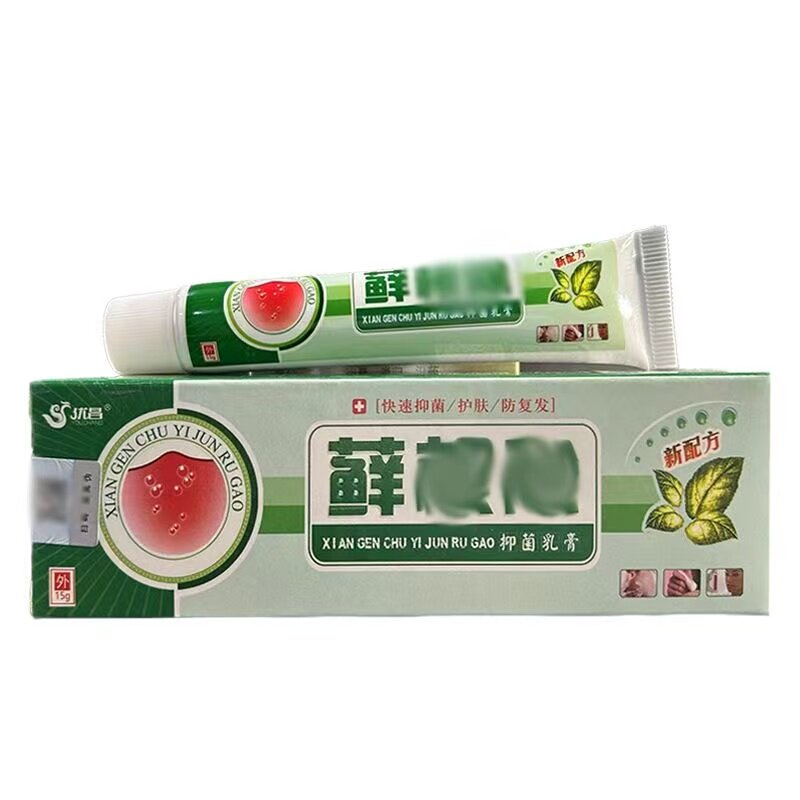 1支包邮 优昌癣根除乳膏软膏 藓根除草本外用膏