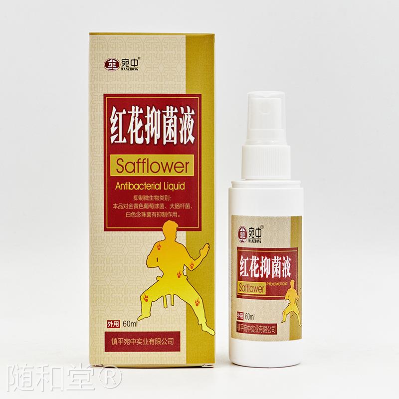 红花抑菌液透骨液腿脚抽筋喷剂颈肩腰腿痛膏贴足跟痛滚珠液颈椎痛