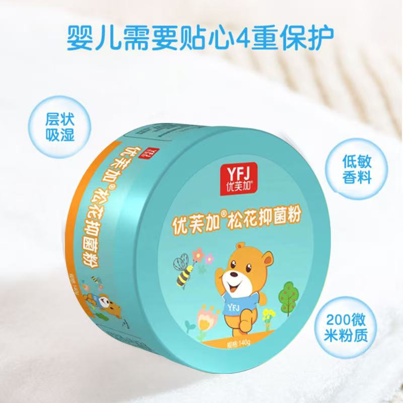 买2送1优芙加热痱清凉菌抑爽身粉暑热降低闷热感腋下红松花爽身粉