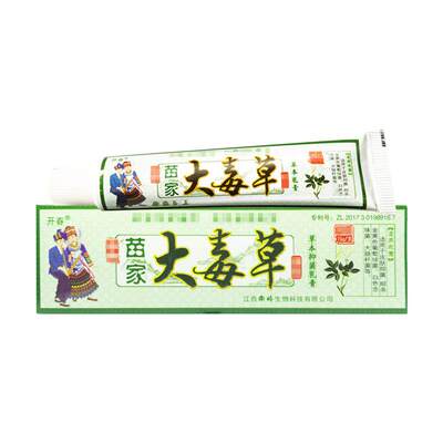 【正品保证】开春苗家大毒草草本乳膏包邮