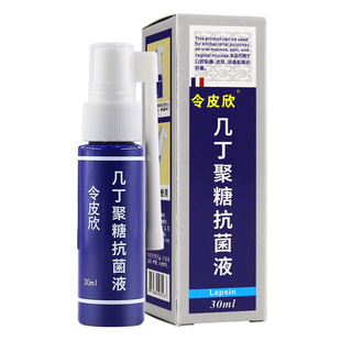 令皮欣喷雾剂几丁聚糖抗菌液30ml改皮肤外用官方正品旗舰店
